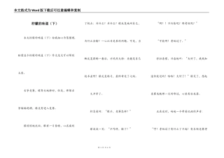 柠檬的味道（下）