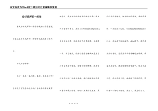 给洪战辉的一封信