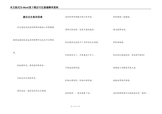 遗忘过去真的很难