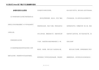 参观科技馆与自然馆