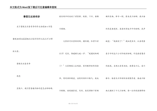 暑假生活真奇妙