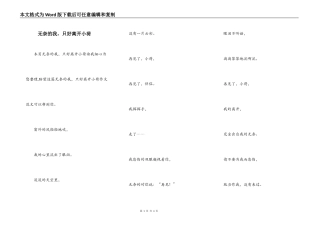 无奈的我，只好离开小荷