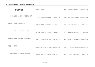 练毛笔字有感