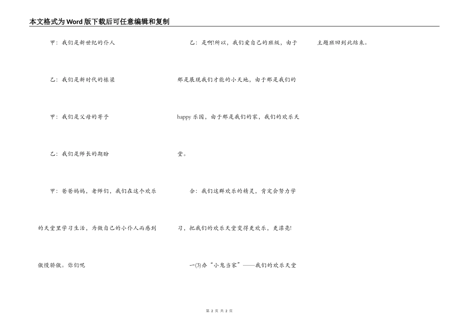 研究生创新基金资助协议书范本_第2页