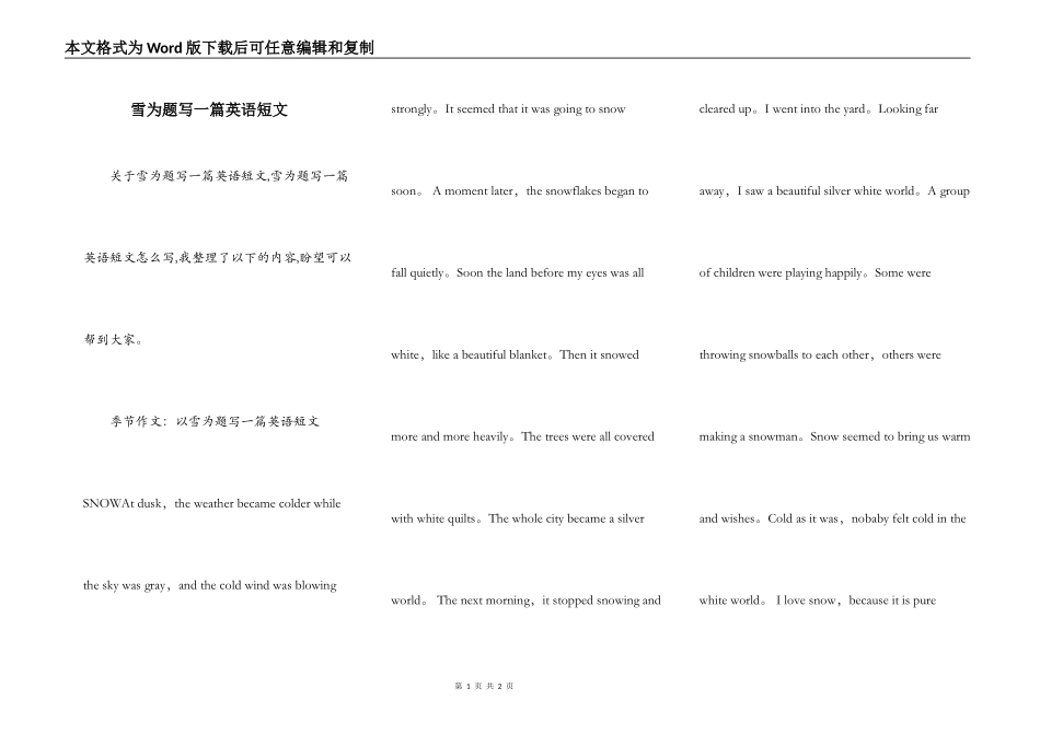雪为题写一篇英语短文_第1页