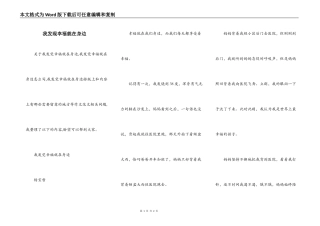 我发现幸福就在身边