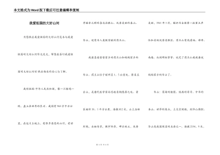 我爱祖国的大好山河