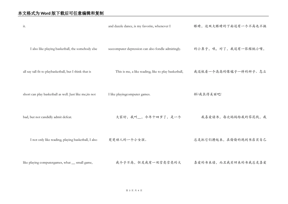 英语自我介绍演讲加翻译5篇_第3页