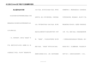 热水器和定时炸弹