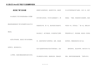 我发现了氧气的来源