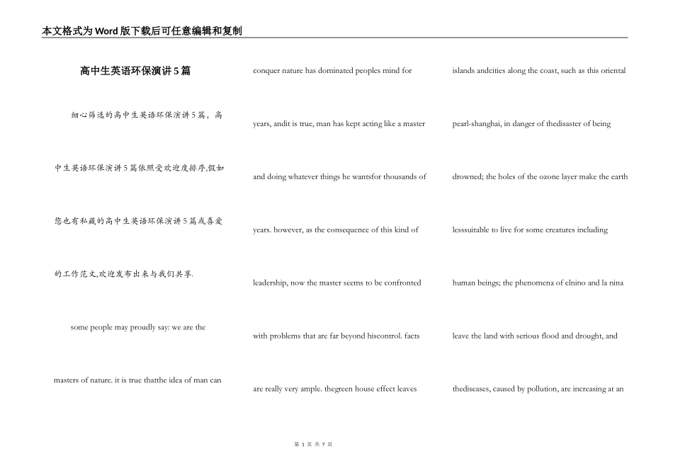 高中生英语环保演讲5篇_第1页