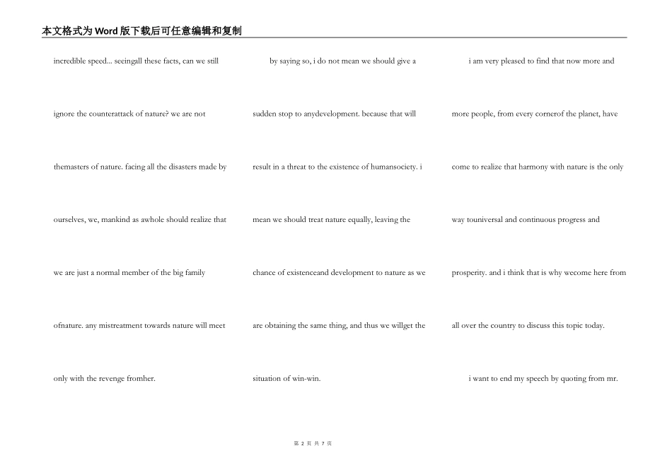 高中生英语环保演讲5篇_第2页