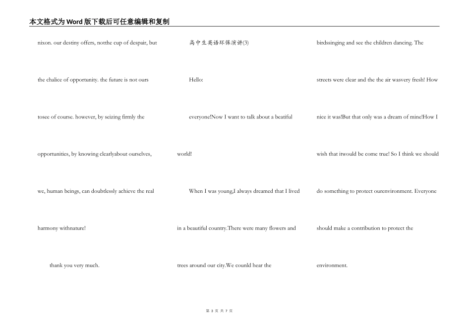 高中生英语环保演讲5篇_第3页