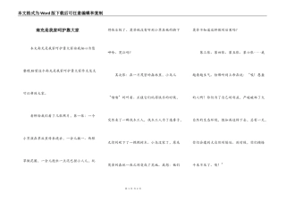 南充是我家呵护靠大家
