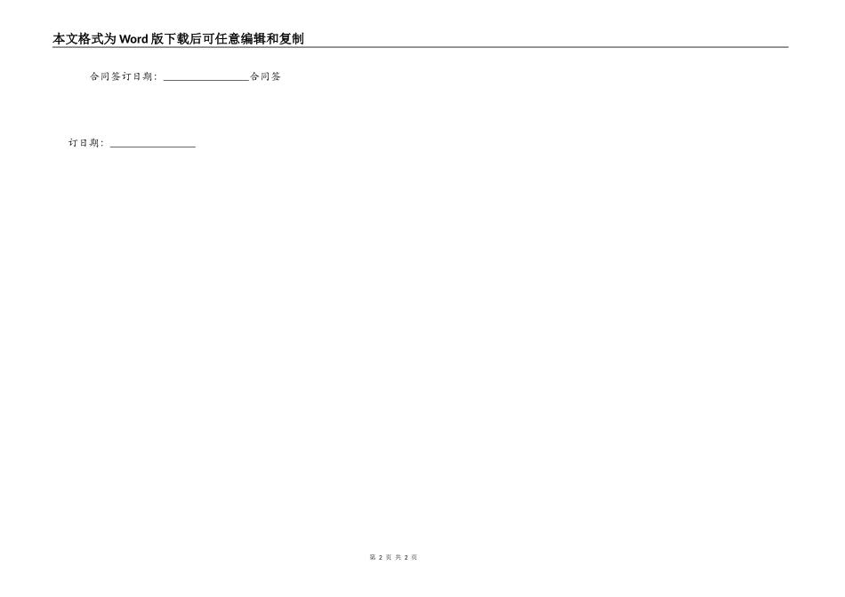 最新的10万欠条格式通用版_第2页