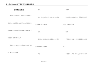 给青春涂上颜色