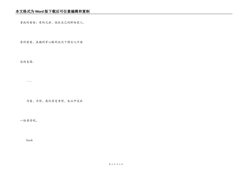 读《绿山墙的安妮》有感_第3页