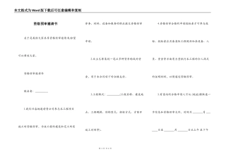 资格预审邀请书