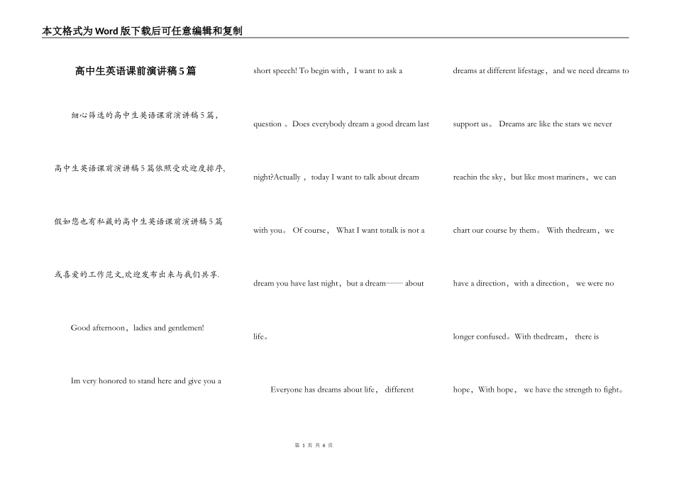 高中生英语课前演讲稿5篇_第1页