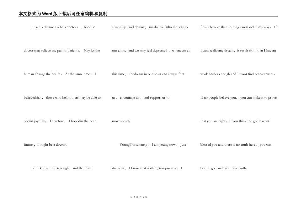 高中生英语课前演讲稿5篇_第2页