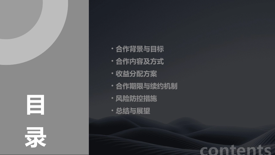 培训班合作分成方案_第2页