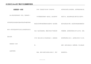 给姐姐的一封信