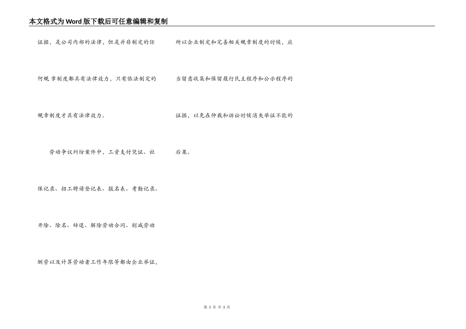厨房管理规章制度通用版_第3页