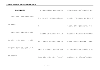 背起行囊走四方