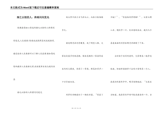 持之以恒的人，终将闪闪发光
