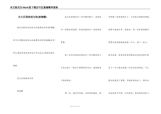 长大后我将成为你(崔海鹏)