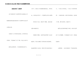 是谁杀害了女教师