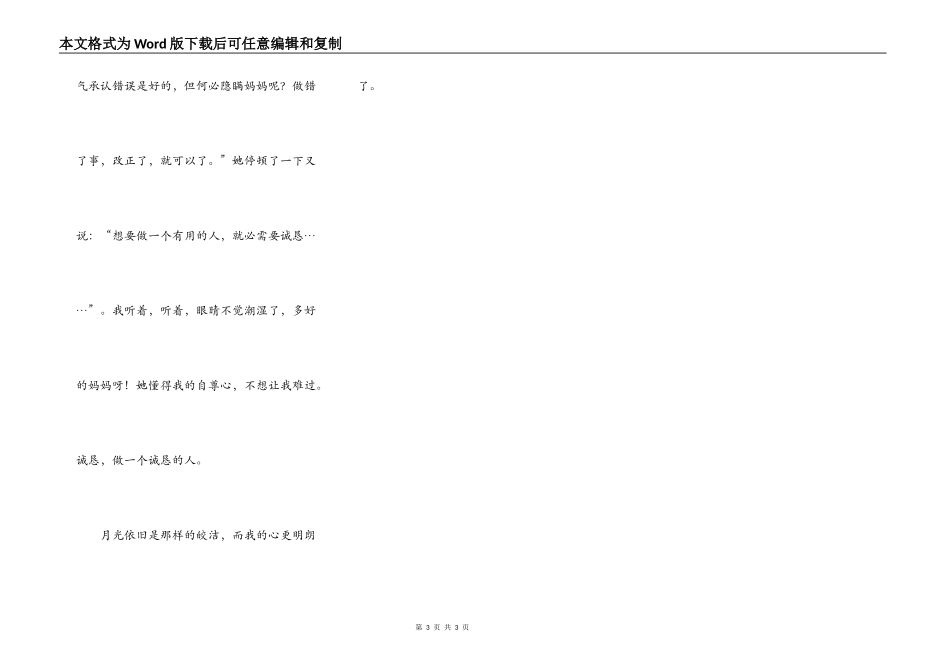 走好“这一步”（转载）_第3页
