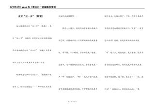 走好“这一步”（转载）