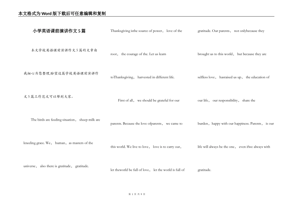 小学英语课前演讲作文5篇_第1页