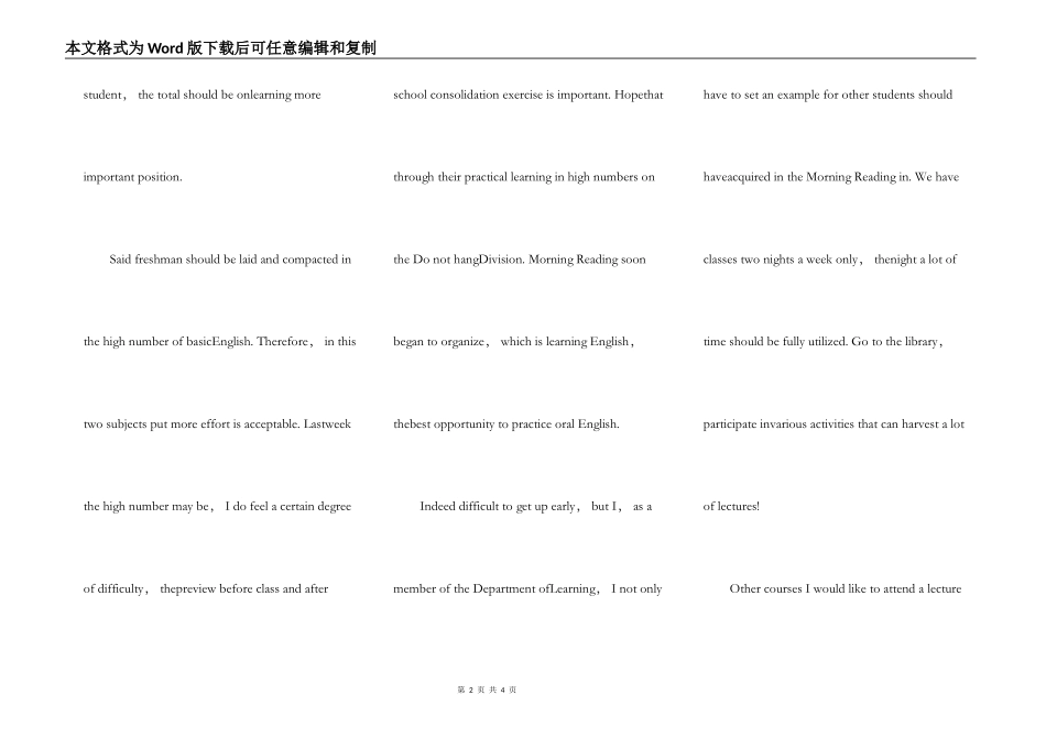 关于大学英语演讲稿精选5篇_第2页