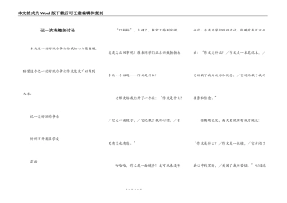 记一次有趣的讨论
