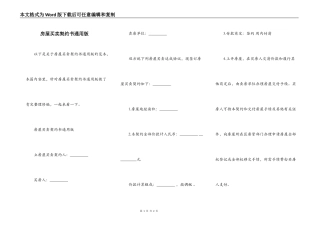房屋买卖契约书通用版