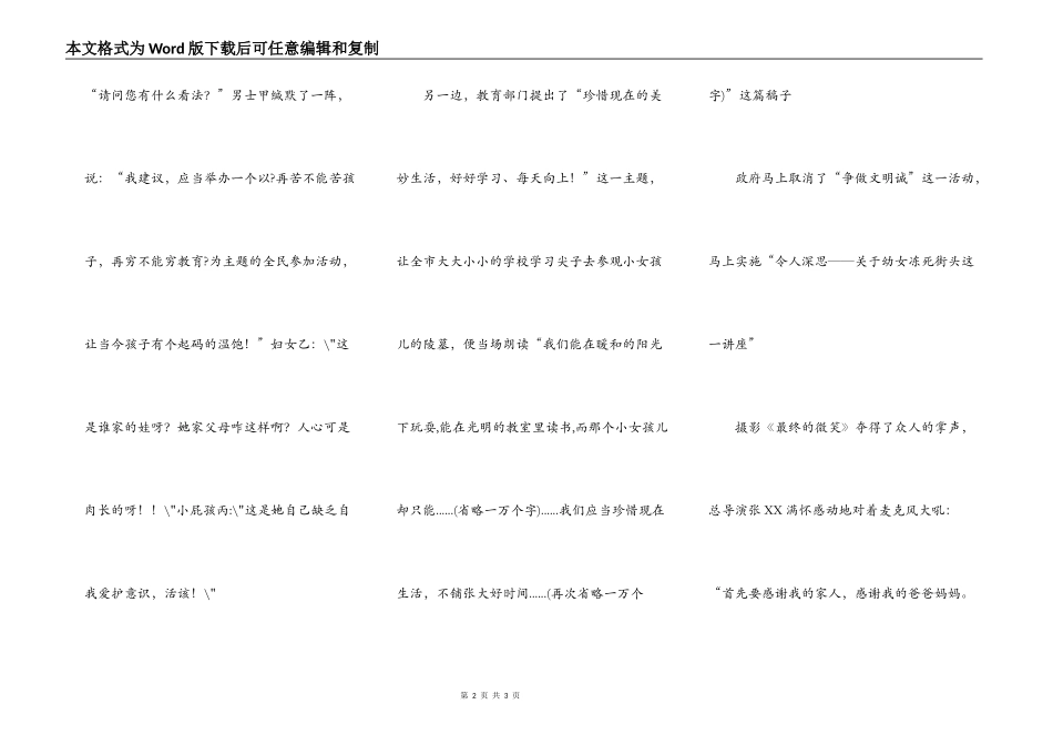 卖火柴的小屁孩儿_第2页