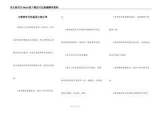 与青春有关的温柔文案分享