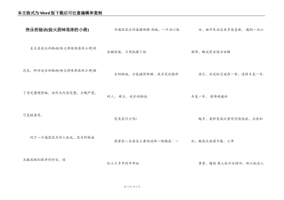 快乐的秘诀(给火药味很浓的小荷)