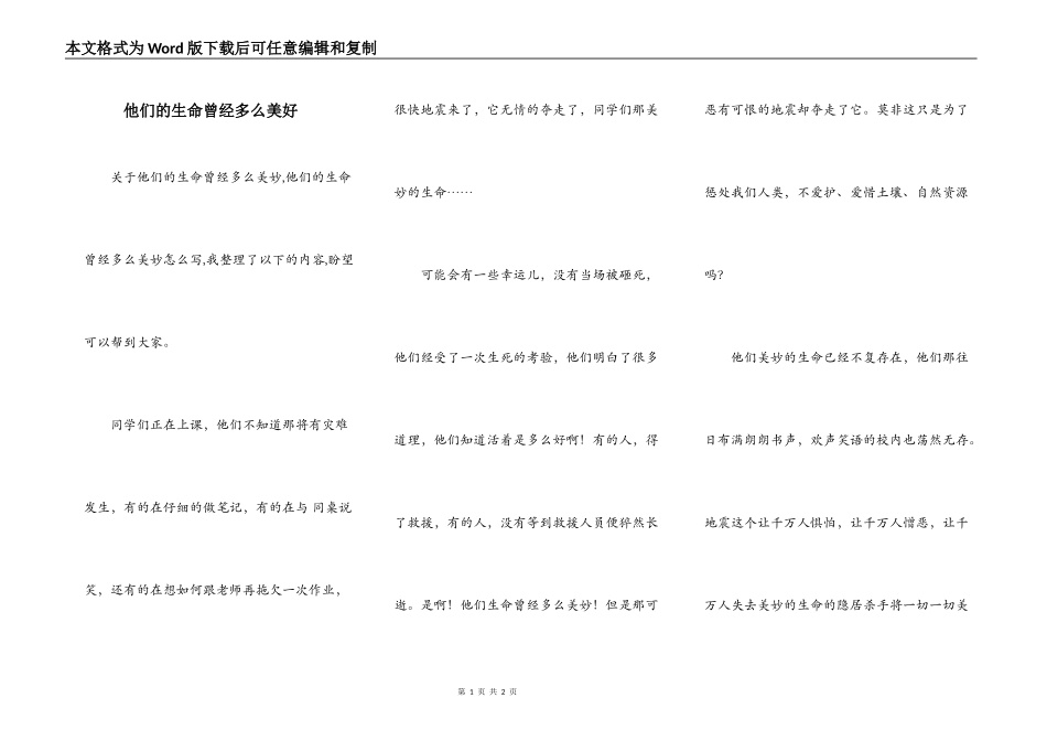 他们的生命曾经多么美好_第1页