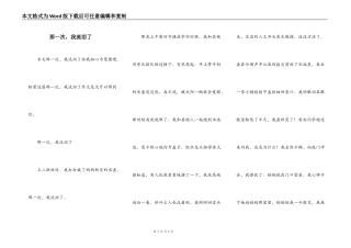 那一次，我流泪了