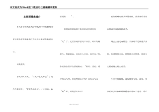 水资源越来越少
