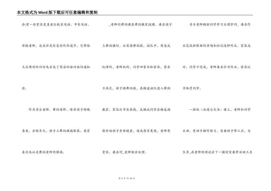 2022法律法规学习心得体会_第3页