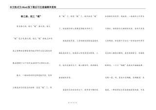 春之韵，校之“暖”