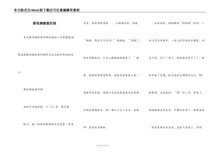 都是辣椒惹的祸