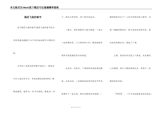 烟花飞扬的春节