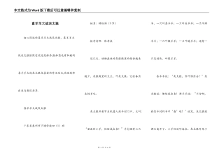 喜羊羊大战灰太狼