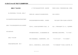 县城小广告众生相