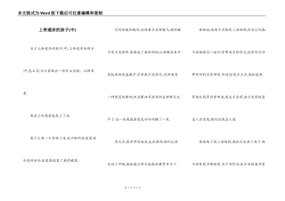 上帝遗弃的孩子(中)